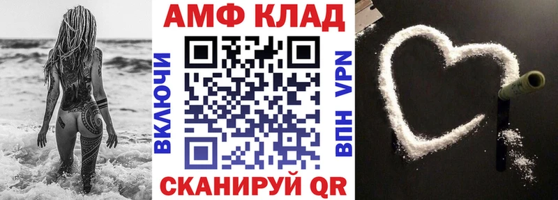 АМФ 97%  Купить где  Свободный 