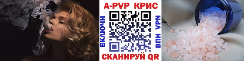 Альфа ПВП кристаллы Свободный