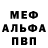 Альфа ПВП Соль Julian Zanosik