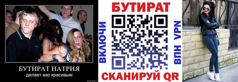 БУТИРАТ оксана  Купить где  Свободный 