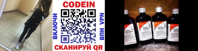 Кодеиновый сироп Lean Purple Drank  Купить закладки  Свободный 