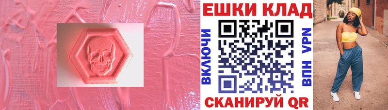 Ecstasy ешки Купить Свободный