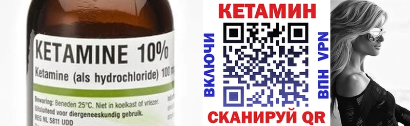 Купить где  Свободный  Кетамин VHQ 