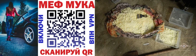 МЕФ кристаллы  Купить  Свободный 