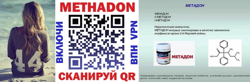 Купить где  Свободный  МЕТАДОН VHQ 